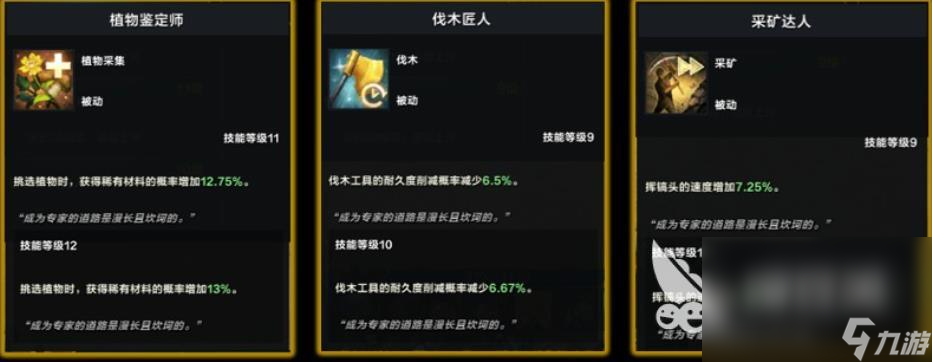 命运方舟生活技能选择哪个 命运方舟生活技能详细介绍