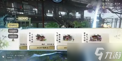 逆水寒手游怎么快速获取帮贡 详细获取帮贡攻略分享
