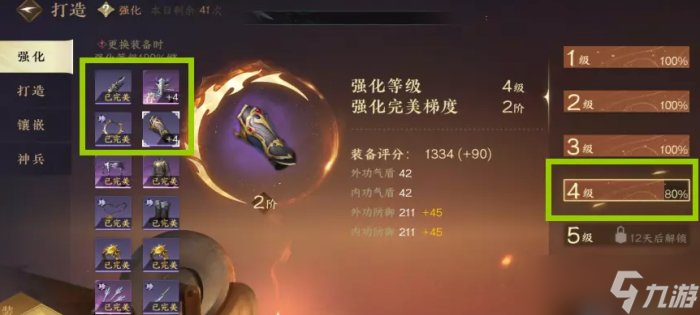 《逆水寒手游》总评分怎么提高 总评分提升全攻略