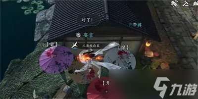 《逆水寒手游》铁山靠技能获得方法分享