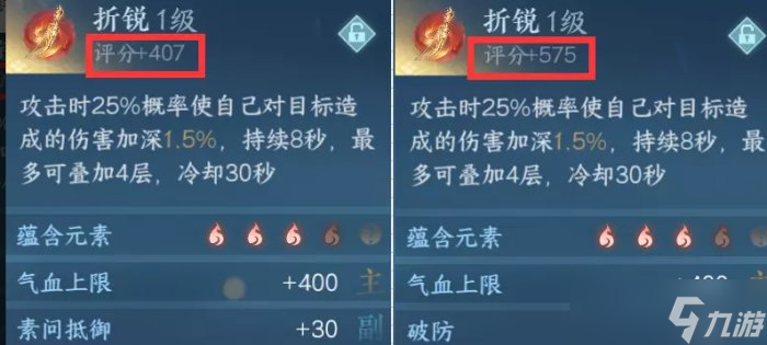 《逆水寒手游》总评分怎么提高 总评分提升全攻略