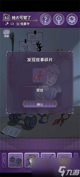 完美小姐她又没猜到结局4.1她太可爱了攻略