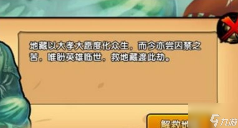 造梦西游4如何开启竞技场 造梦西游4竞技场开启方法