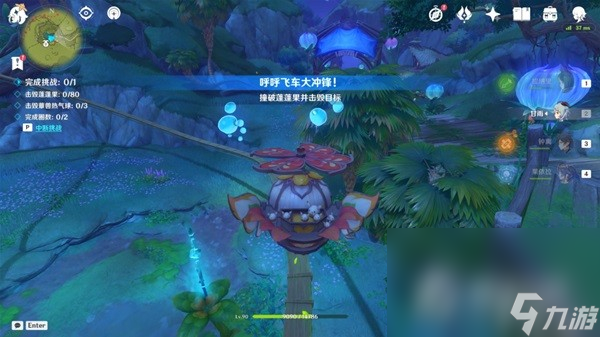 《原神》琉形蜃境华丽宝箱收集指南