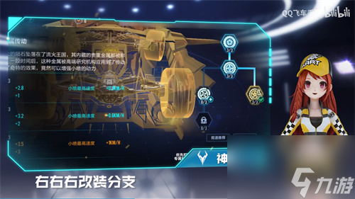 qq飞车手游神影怎么样