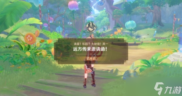 原神神秘信函从天而降任务攻略