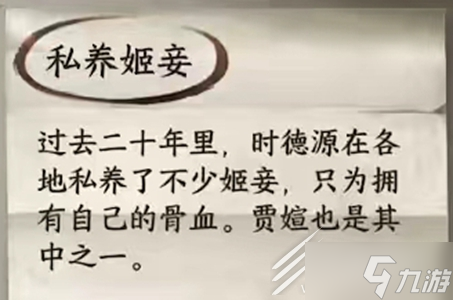 逆水寒手游鬼影怪谈凶手辩论怎么通关