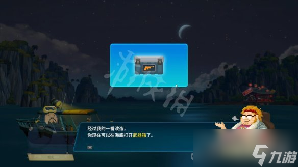 《潜水员戴夫》水下步枪制作攻略