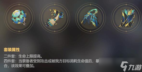 <a id='link_pop' class='keyword-tag' href='https://www.9game.cn/bhxqtd/'>崩坏星穹铁道</a>宝命长存的莳者适合哪些角色