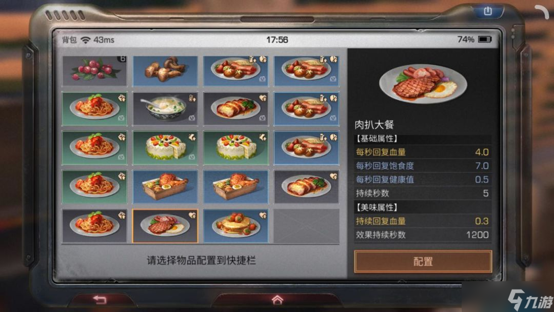 明日之后水果应该怎么获取 玩法分享