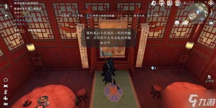 《逆水寒手游》甜水寻芳怎么做 甜水寻芳攻略