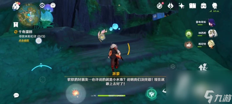 《原神》3.8无法探测的宝箱获得方法
