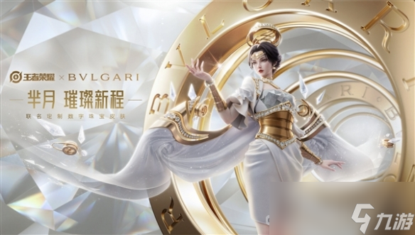 《王者荣耀》芈月璀璨新程皮肤介绍