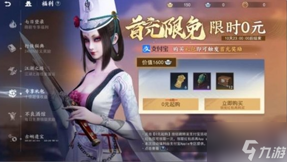 新不良人手游首充选什么角色 首充职角色选择推荐