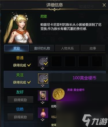 命运方舟开荒流程分享