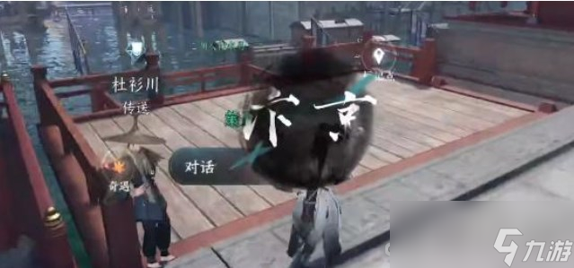 《逆水寒手游》千金不换奇遇任务完成攻略