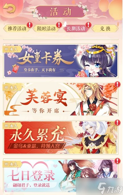 全民养成之女皇陛下纯血兑换码2023 纯血兑换码最新有效