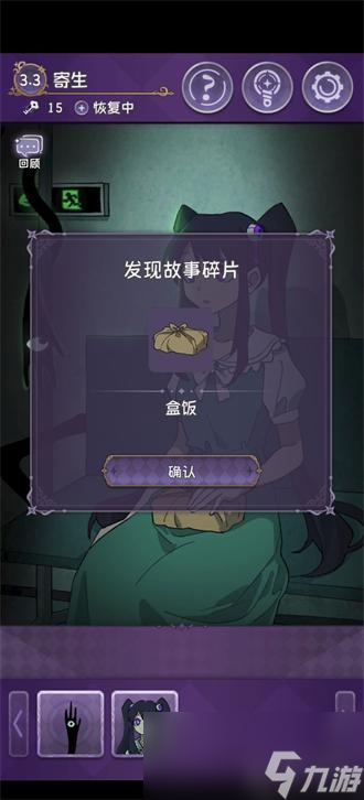 完美小姐她又没猜到结局3.3 寄生攻略