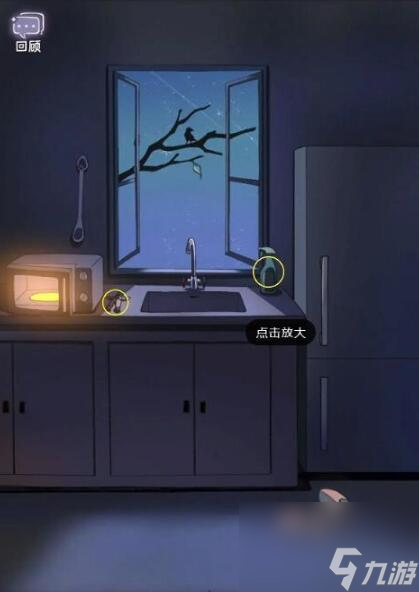 红线团位置介绍_完美小姐她又没猜到结局红线团在哪