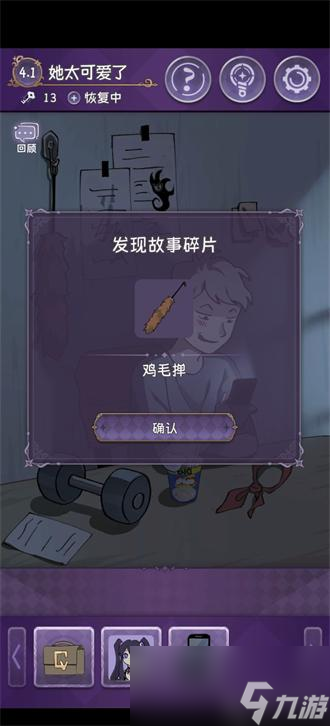 完美小姐她又没猜到结局4.1她太可爱了攻略