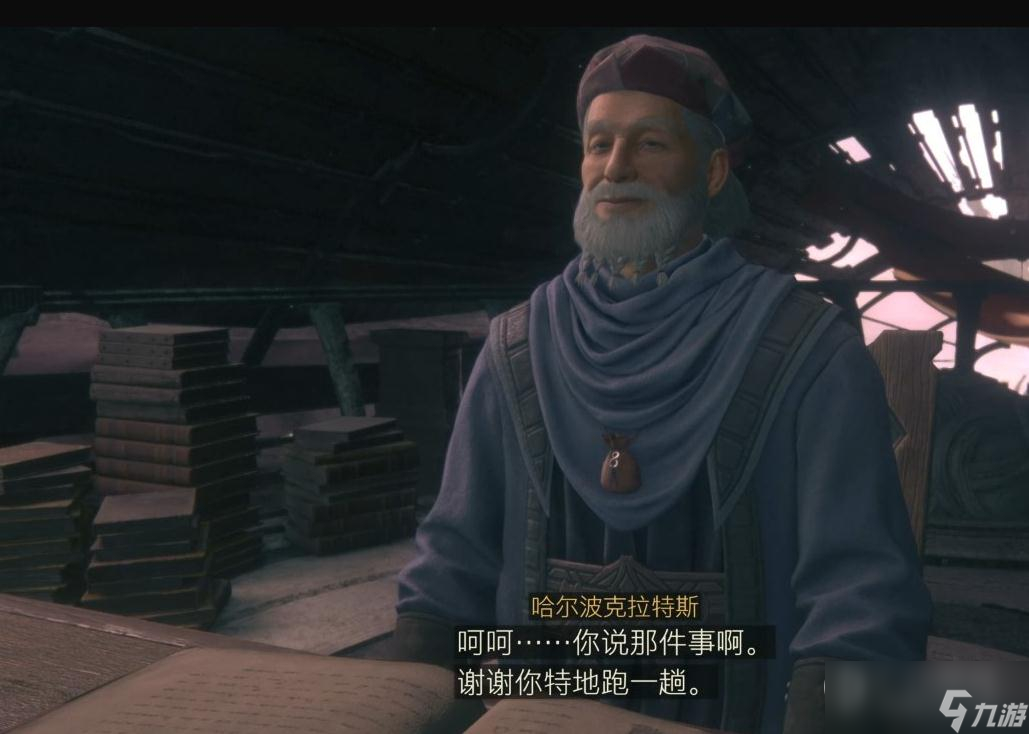 《最终幻想16》谨记老师的心意委托任务攻略