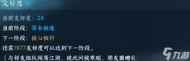 《逆水寒手游》相思門技能怎么學 相思門畢業(yè)攻略