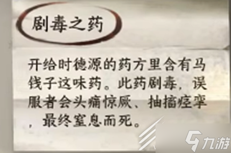 逆水寒手游鬼影怪谈凶手辩论怎么通关