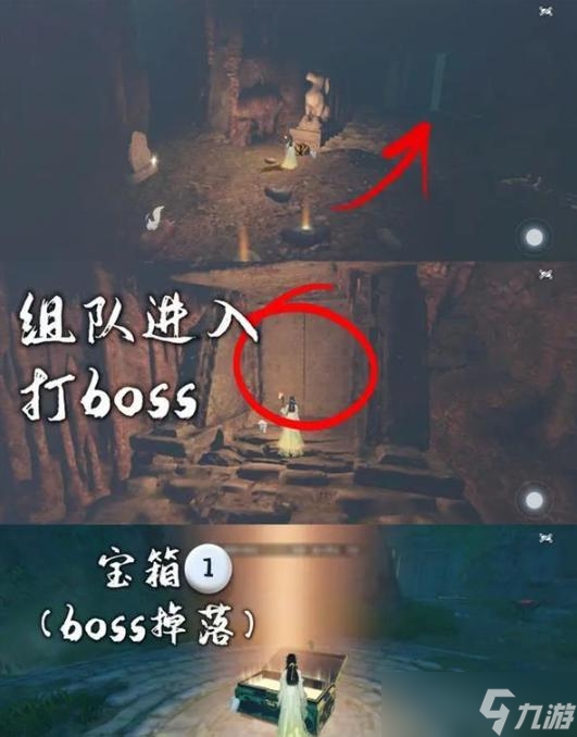 逆水寒手游穷山海奇遇攻略一览