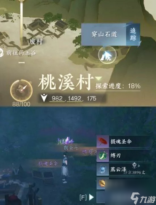 《逆水寒手游》无根门技能怎么学 无根门毕业攻略