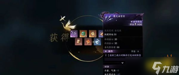 逆水寒手游萌新独珍全装备获取方法 独珍装备获取攻略大全