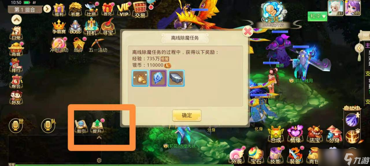 思仙手游羊驼怎么升阶 羊驼升阶教程