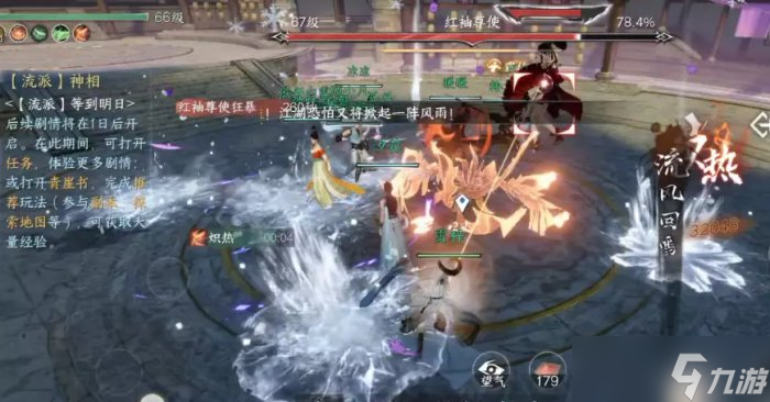 《逆水寒手游》红袖尊使怎么通关 舞阳内城红袖尊使通关技巧分享