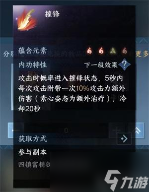逆水寒手游内功自选礼盒选哪个