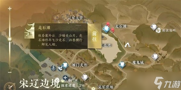 逆水寒手游夺魄密卷怎么获取 夺魄密卷获取方法