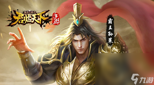 君临天下账号卖号平台分享 君临天下账号在哪个平台卖好