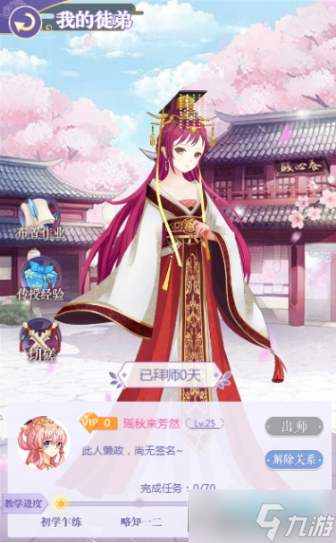 全民养成之女皇陛下怎么升级侍从?升级和获得侍从攻略