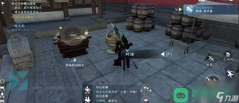 趣味技能知天命获得方法介绍_逆水寒手游知天命怎么获得