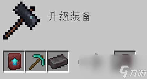 我的世界镐怎么做