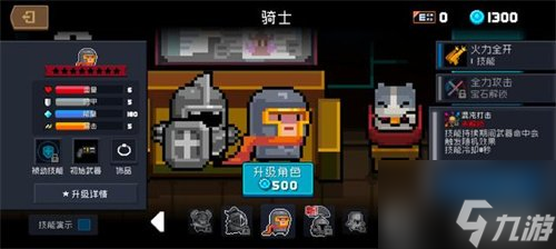 元气骑士前传法刺怎么样 法刺强度详细介绍