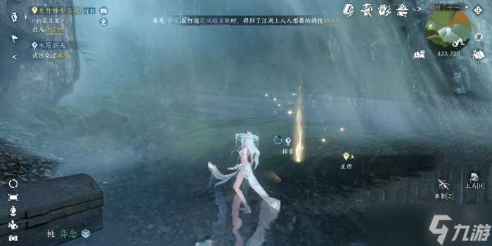 《逆水寒手游》火把技能怎么获得 火把技能获取攻略