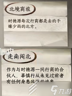 逆水寒手游鬼影怪谈凶手辩论怎么通关