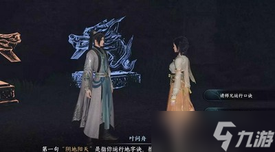 逆水寒手游大吉摩崖绝境奇遇任务怎么完成 详细完成攻略分享