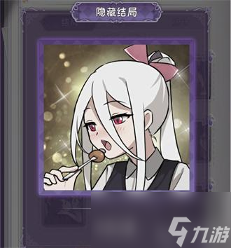 完美小姐她又没猜到结局3.3 寄生攻略