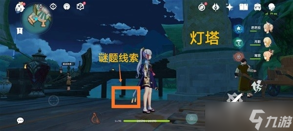 《原神》智中之宝任务完成方法