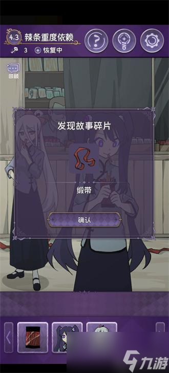 完美小姐她又没猜到结局4.3辣条重度依赖攻略