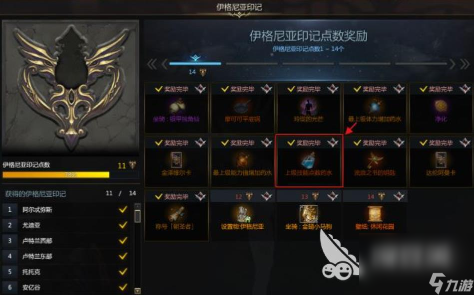 命运方舟技能点怎么获得 命运方舟技能点获取方式介绍