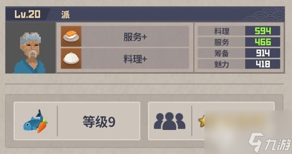 潜水员戴夫分店经理满星员工选择