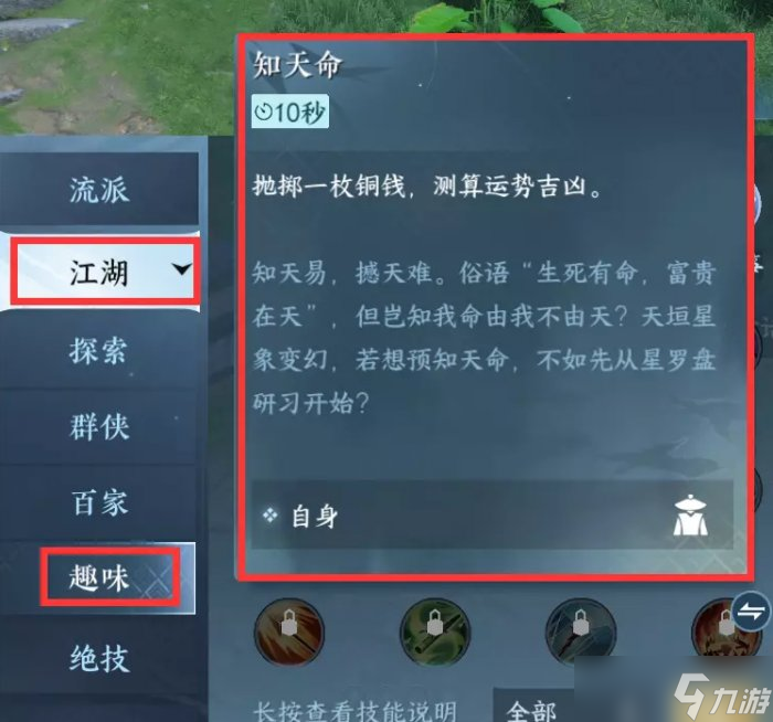 《逆水寒手游》总评分怎么提高 总评分提升全攻略