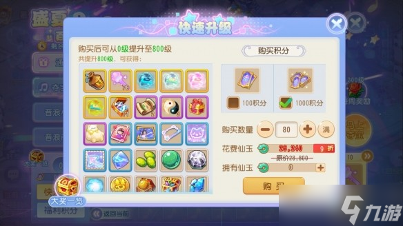 《梦幻西游》手游2023盛夏百宝阁活动限时开启