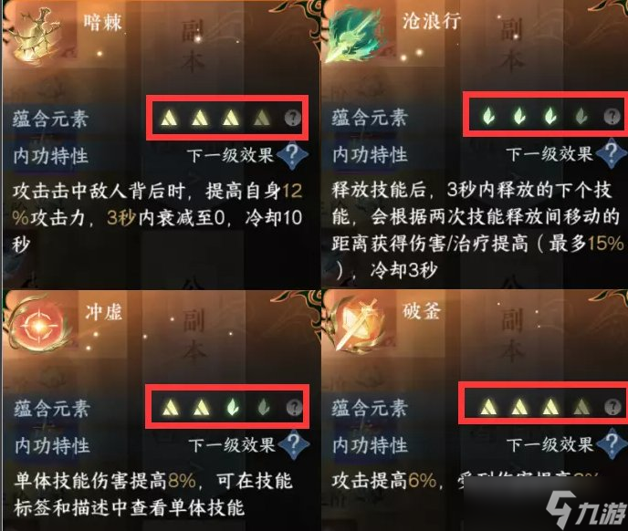 《逆水寒手游》总评分怎么提高 总评分提升全攻略